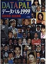 中古】 データパル 最新情報・用語資料事典 2002/小学館